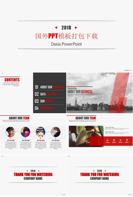 国外PPT模板打包下载