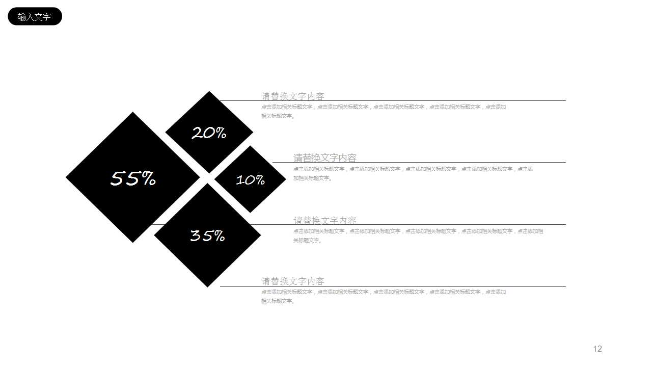 浪漫时尚的女士-国外商务模板PPT