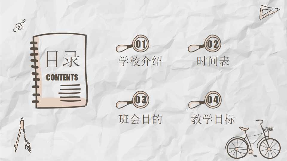 手绘插画ppt模板