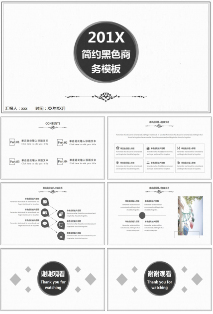 商务通用PPT模板-漂亮的场景