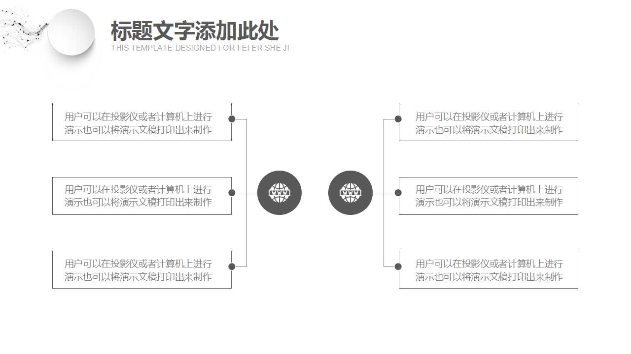 商务PPT模板_团队合作