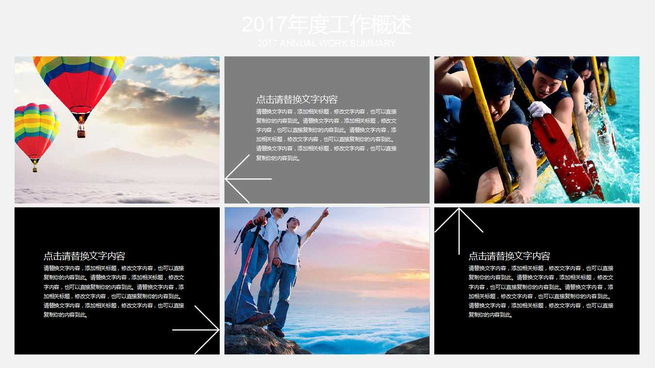 商务PowerPoint模板免费下载