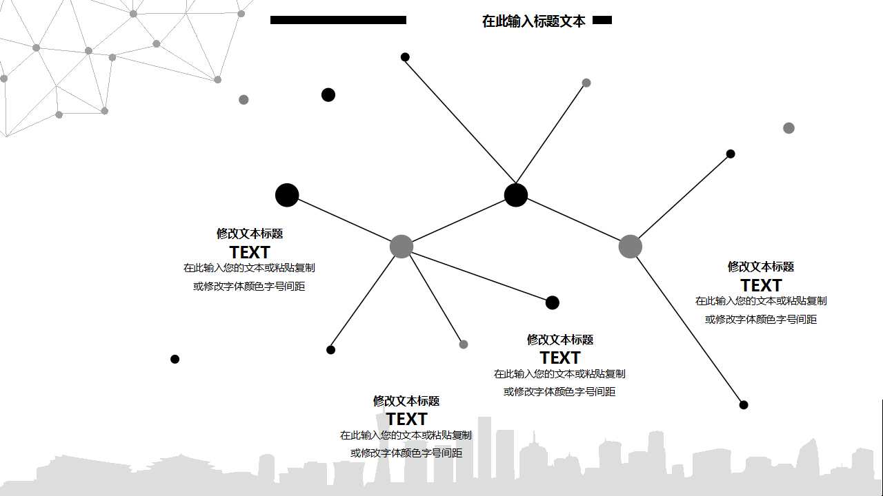 PowerPoint模板商务之职业装背景