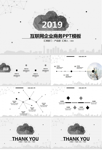 PowerPoint模板商务之职业装背景