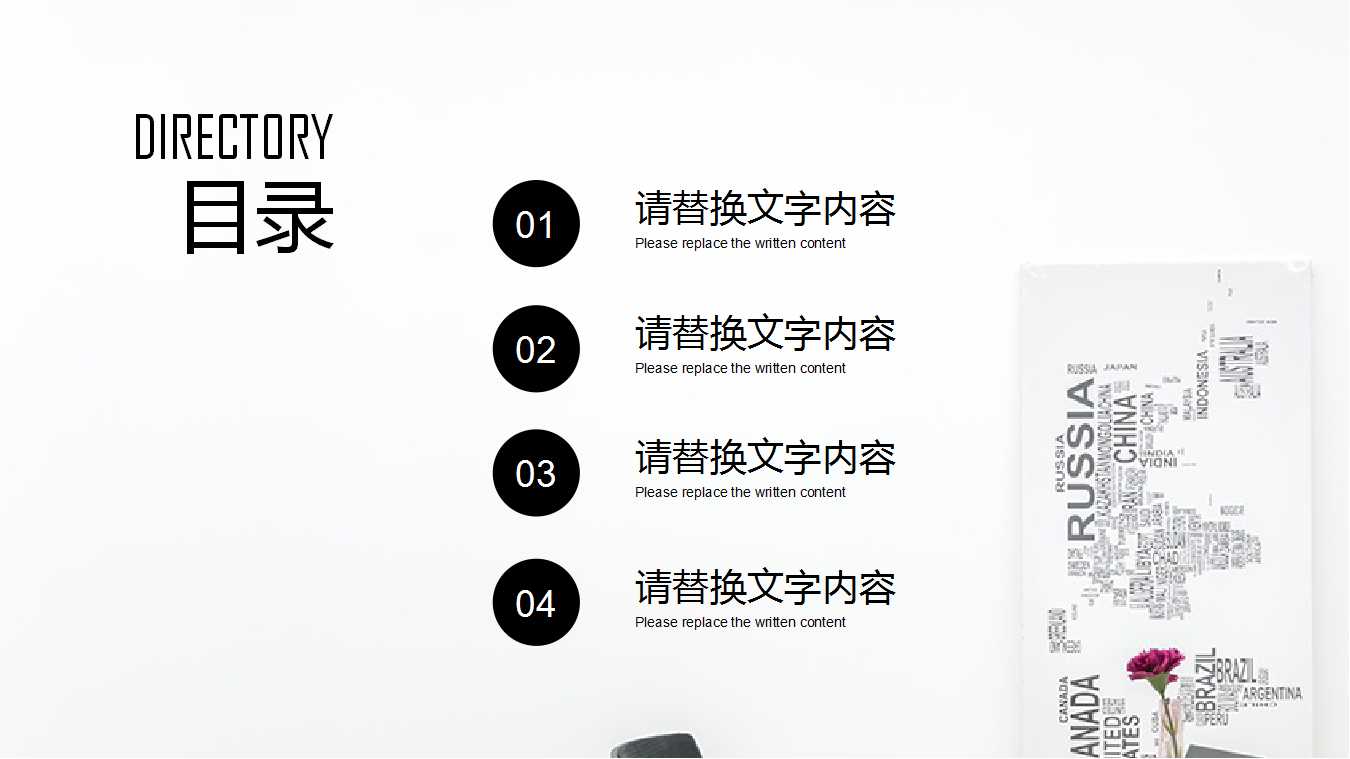 一般演示文稿-商务管理PPT模板