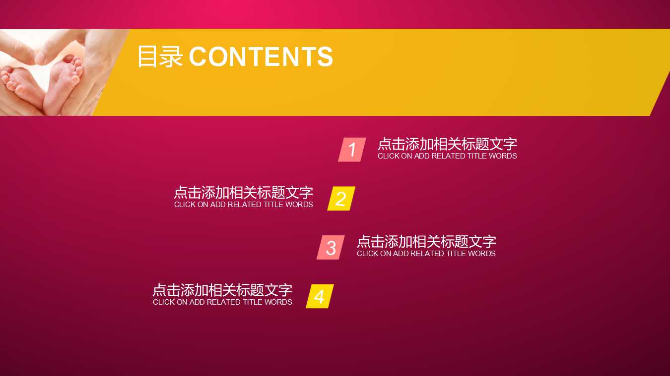 母亲节感恩ppt模板