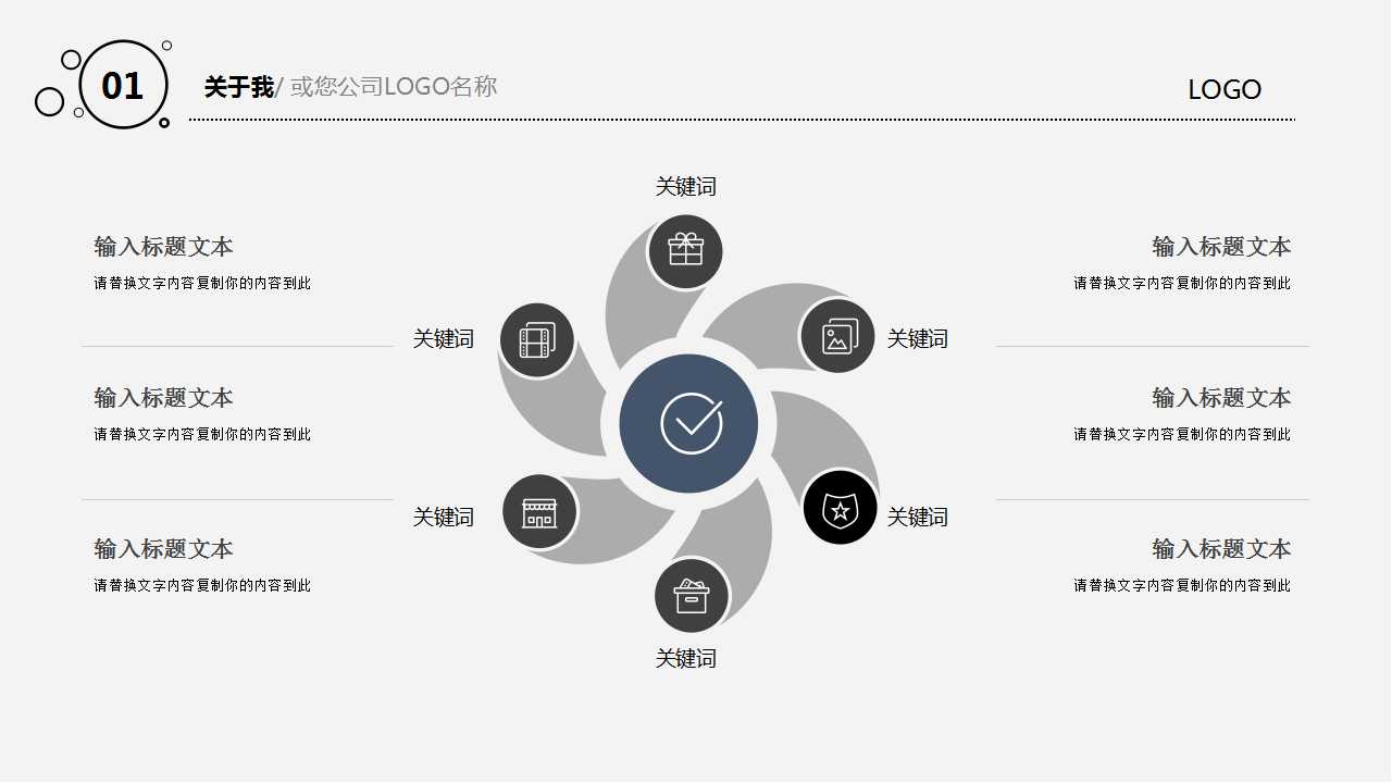 商务英语PPT模板_工业类