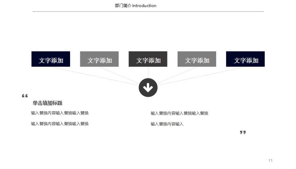 微软公司商务主题PPT模板