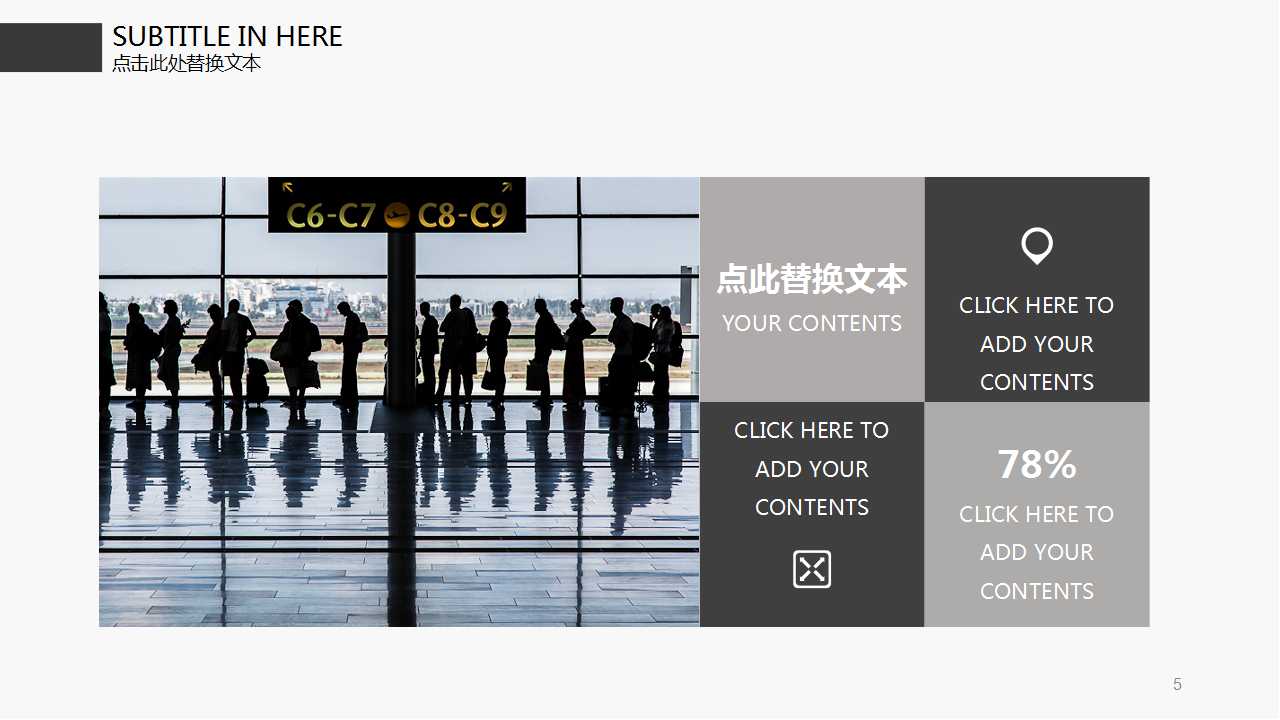 移动商务模板PPT免费下载