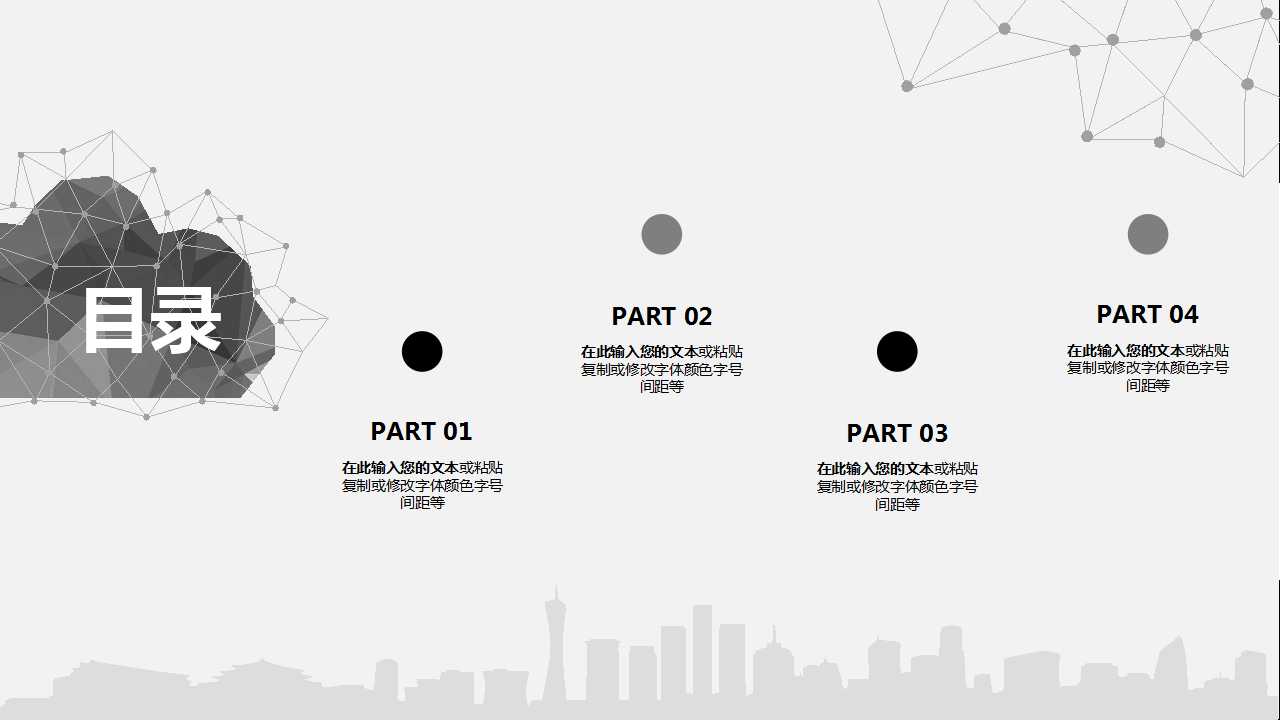 PowerPoint模板商务之职业装背景