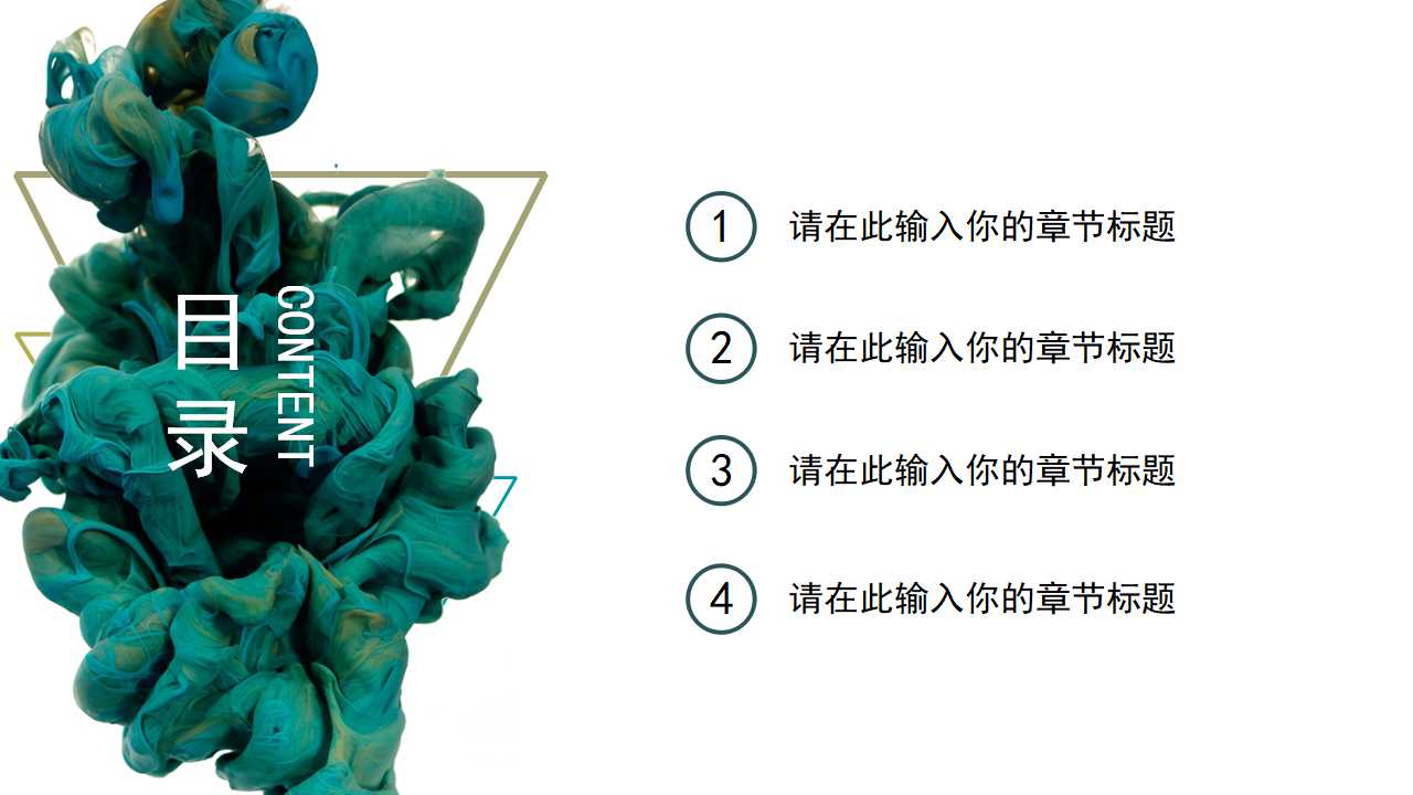 国外团队精神原则模板下载