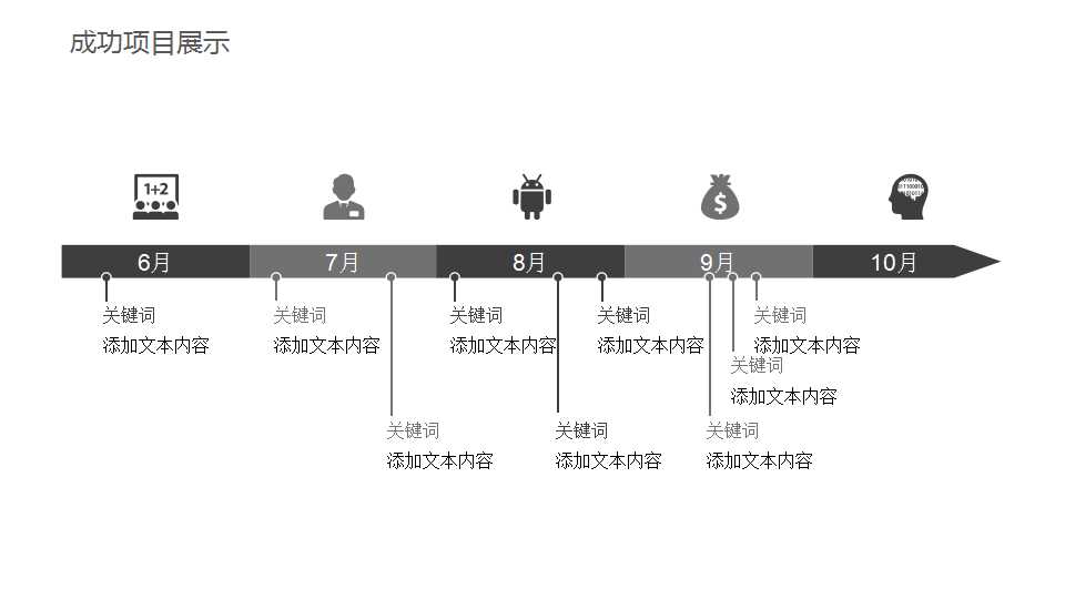 国外-商务大楼PPT模板