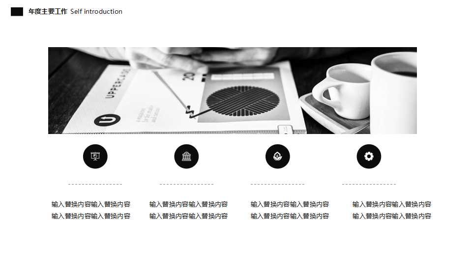 商界人士适用的商务PPT模板