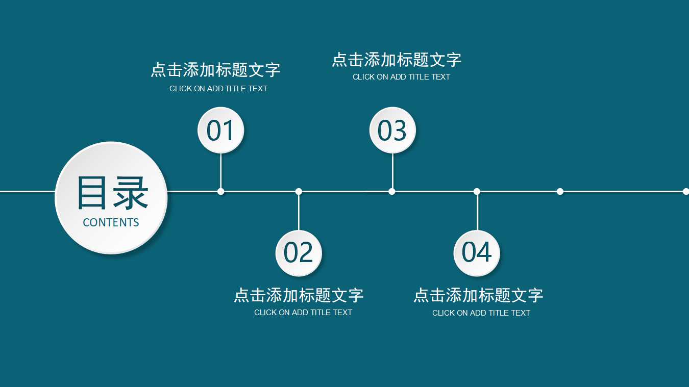 商务创意ppt模板