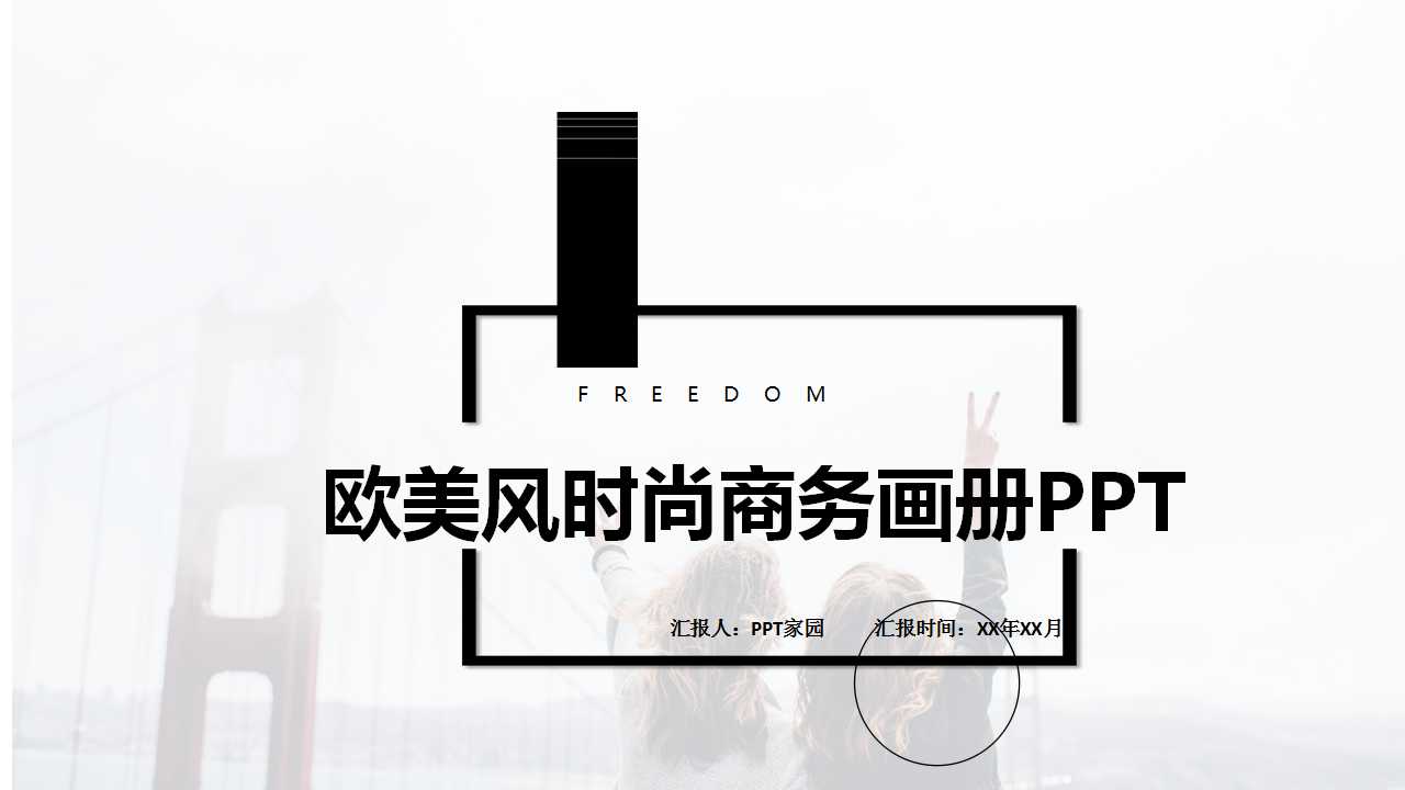 商务PPT模板-黑色背景-科技商务活动