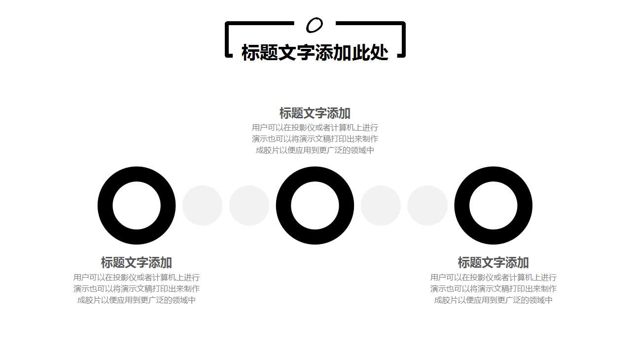 商务交流PPT幻灯片模板