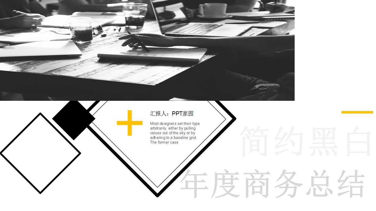 商务PPT模板_ppt演示文稿