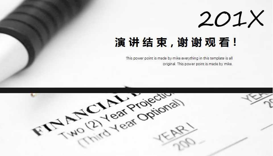 商界人士适用的商务PPT模板