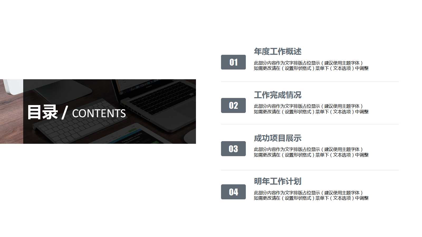 行政年度总结ppt模板