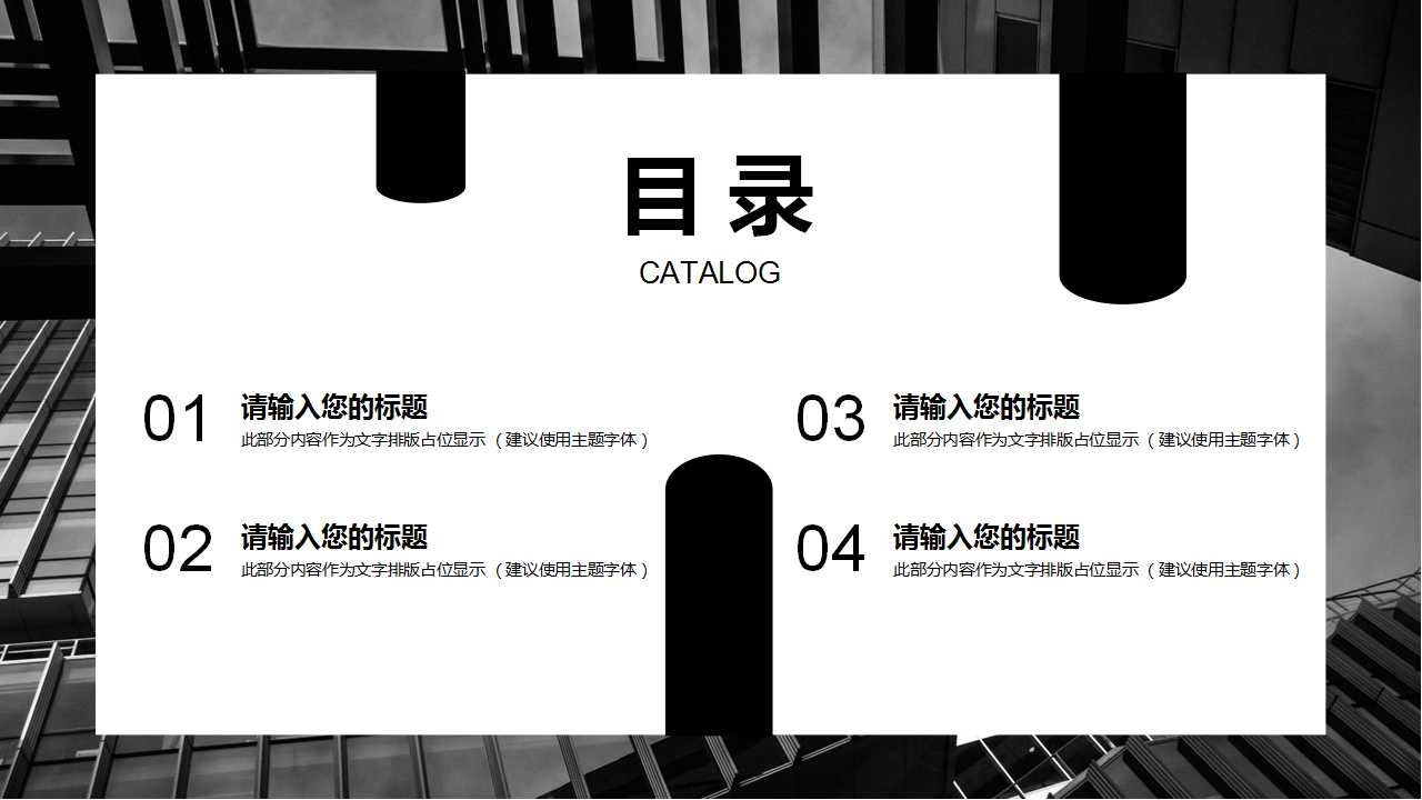 商务-客观公正PPT模板背景