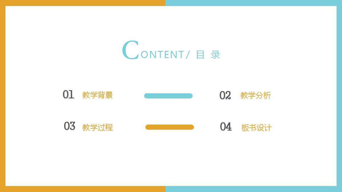 教学PPT课件_化学_金属钠