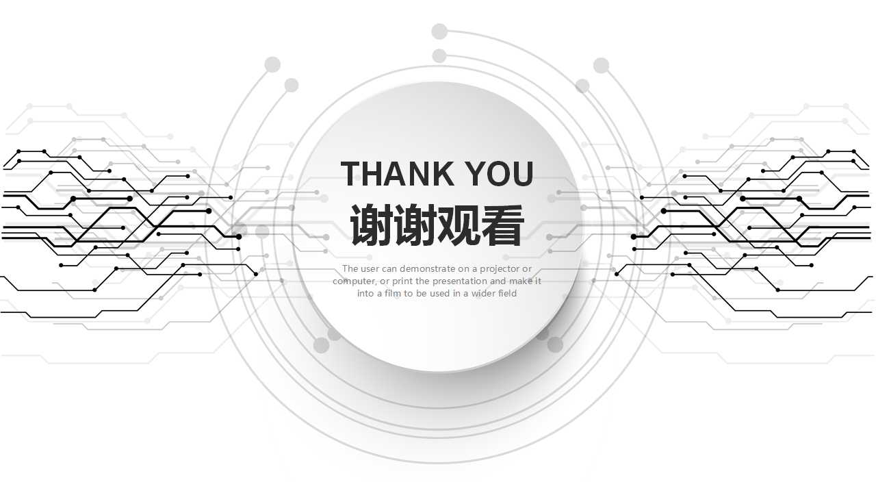 商务科技PPT模板下载