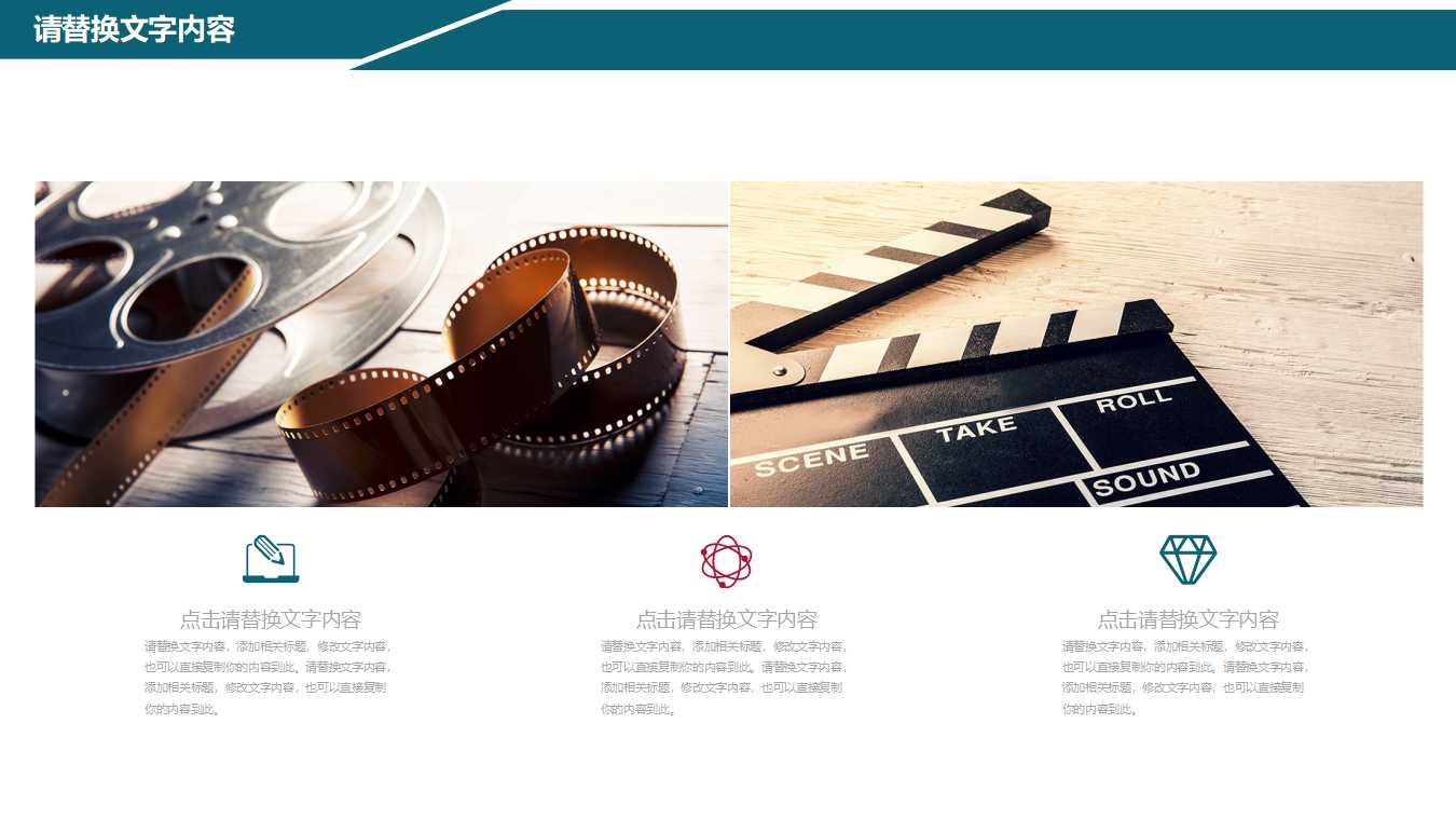 商务创意ppt模板