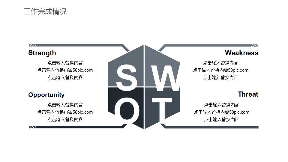 商务团队PPT模板__黑色图案