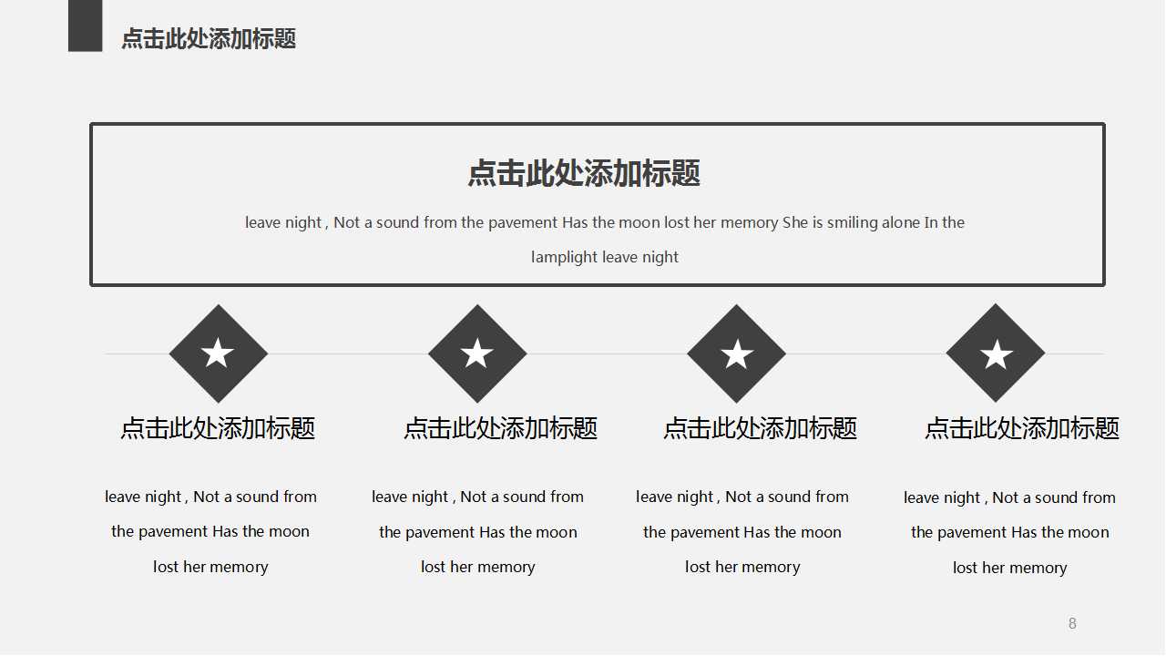 企业宣传-国外商务PPT模板