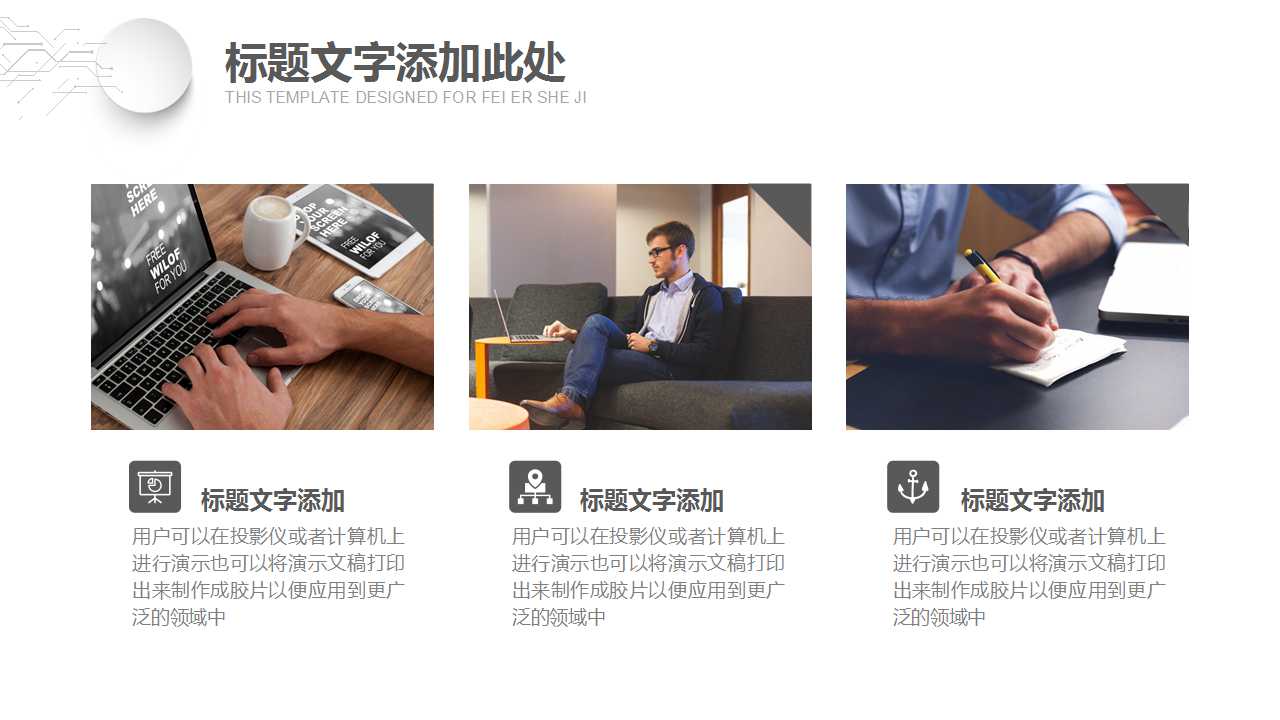 商务科技PPT模板下载