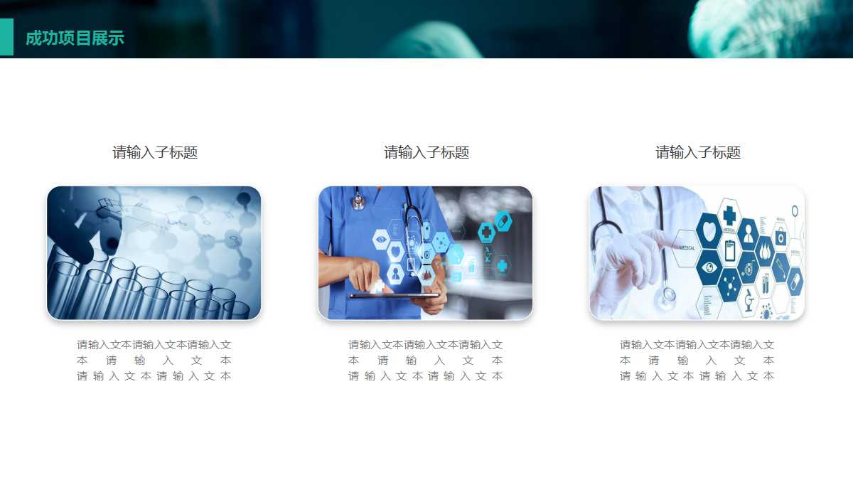 医院工作总结和工作计划ppt模板