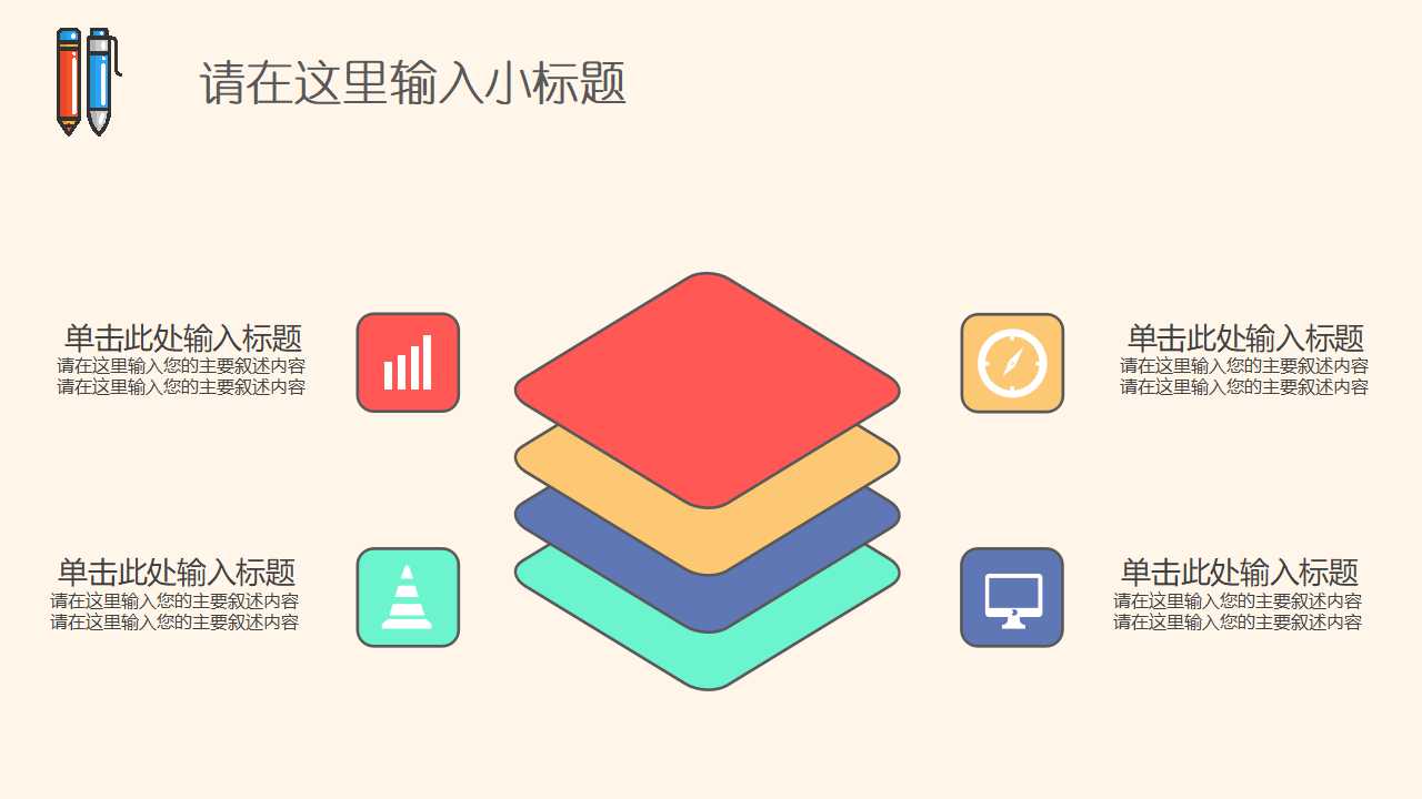 复旦大学毕业论文答辩ppt模板