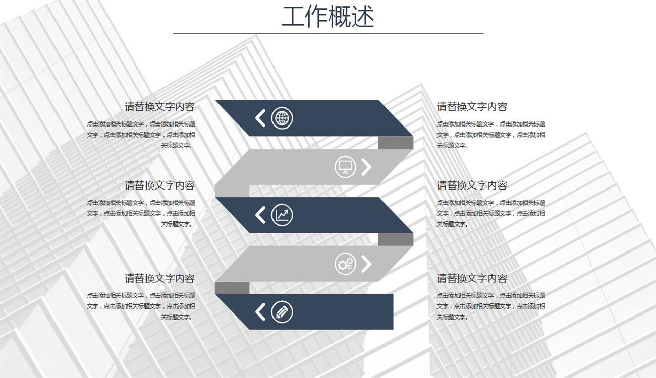 行政年终总结ppt模板