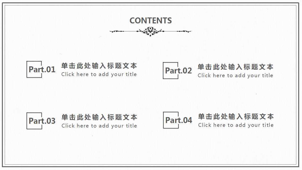 商务通用PPT模板-漂亮的场景