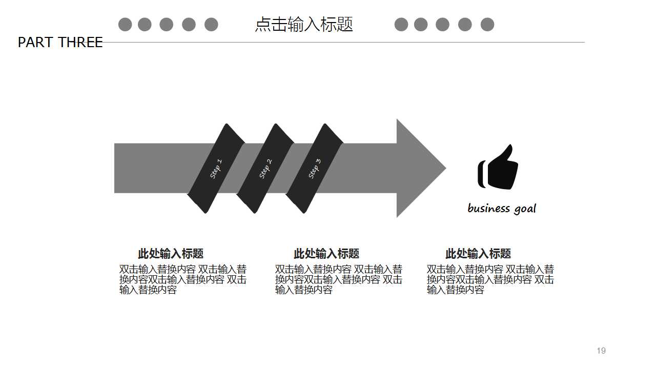 跨越目标图片-商务PPT模板