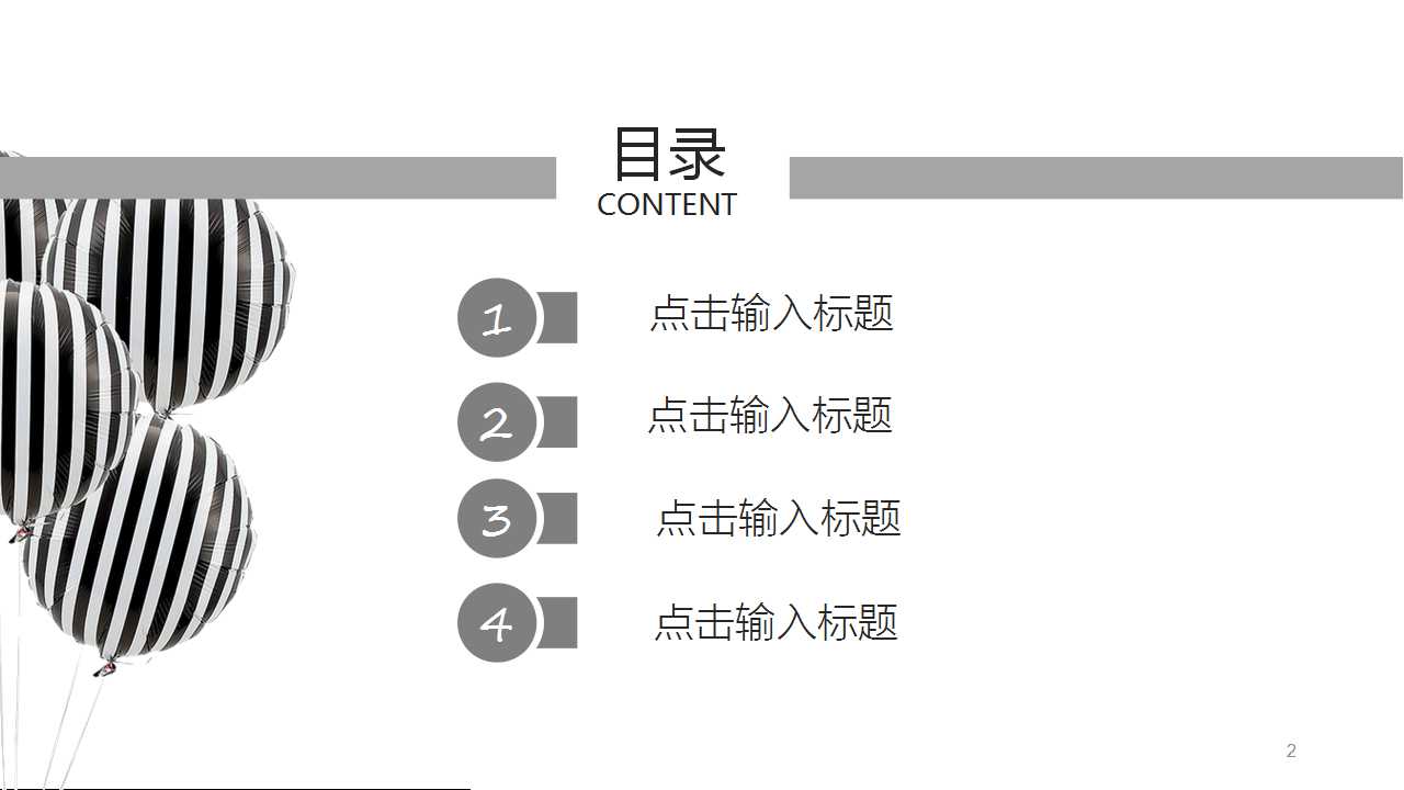 跨越目标图片-商务PPT模板