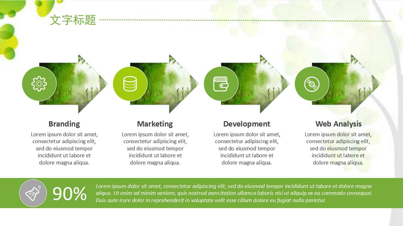 小学生植树节ppt模板