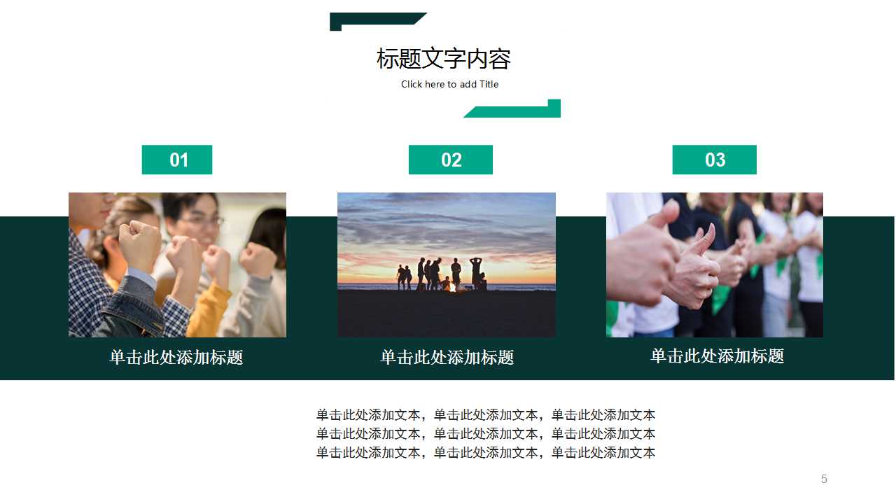 精美国外商务PPT模板下载