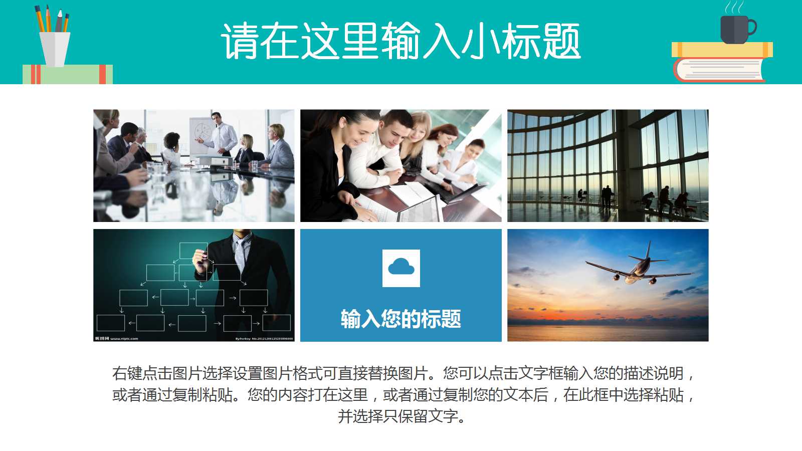 教学课件－科技PPT模板