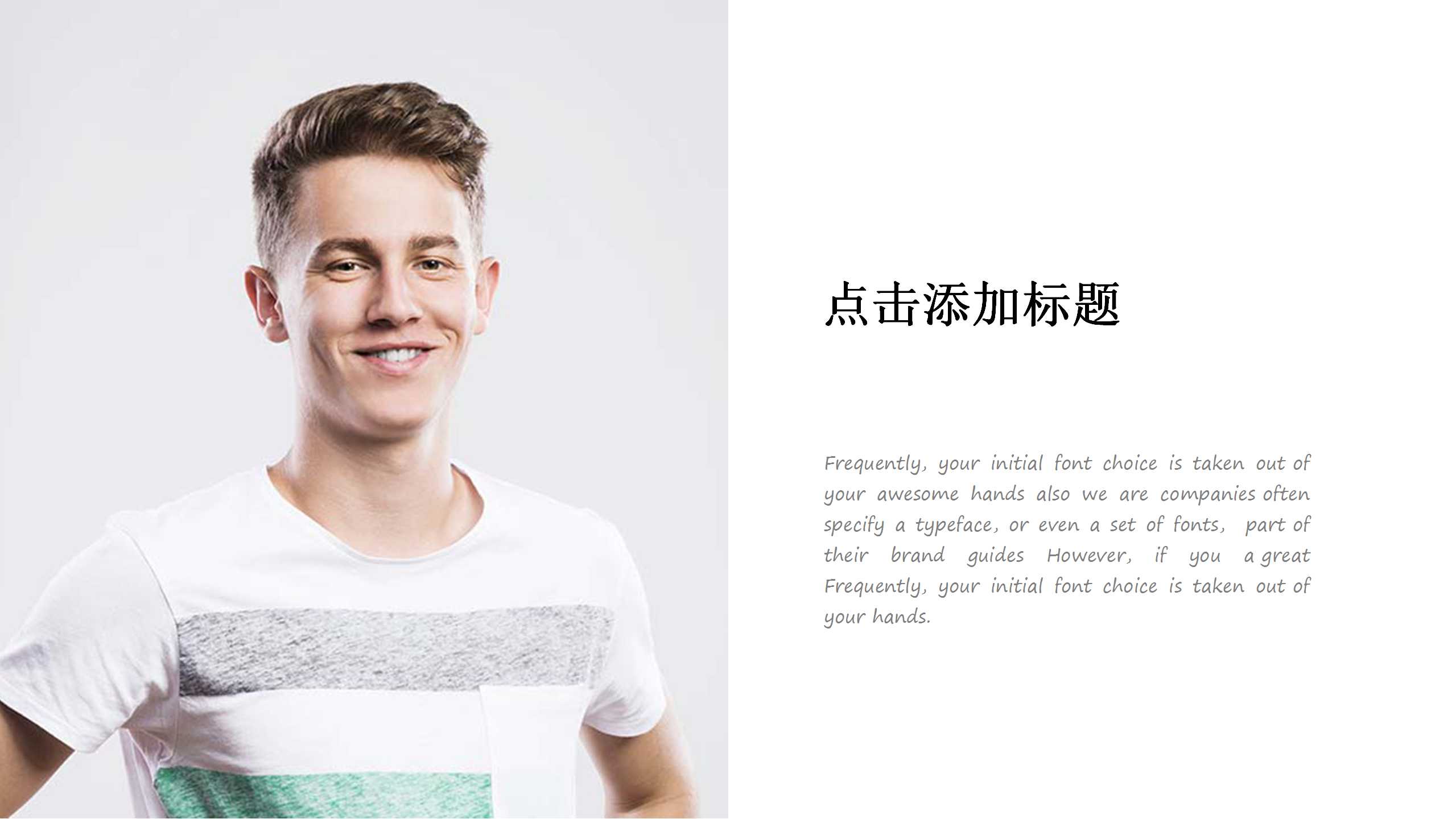 快乐的商务人才PPT模板下载