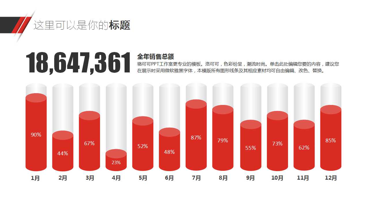 红色线条背景之商务模板下载