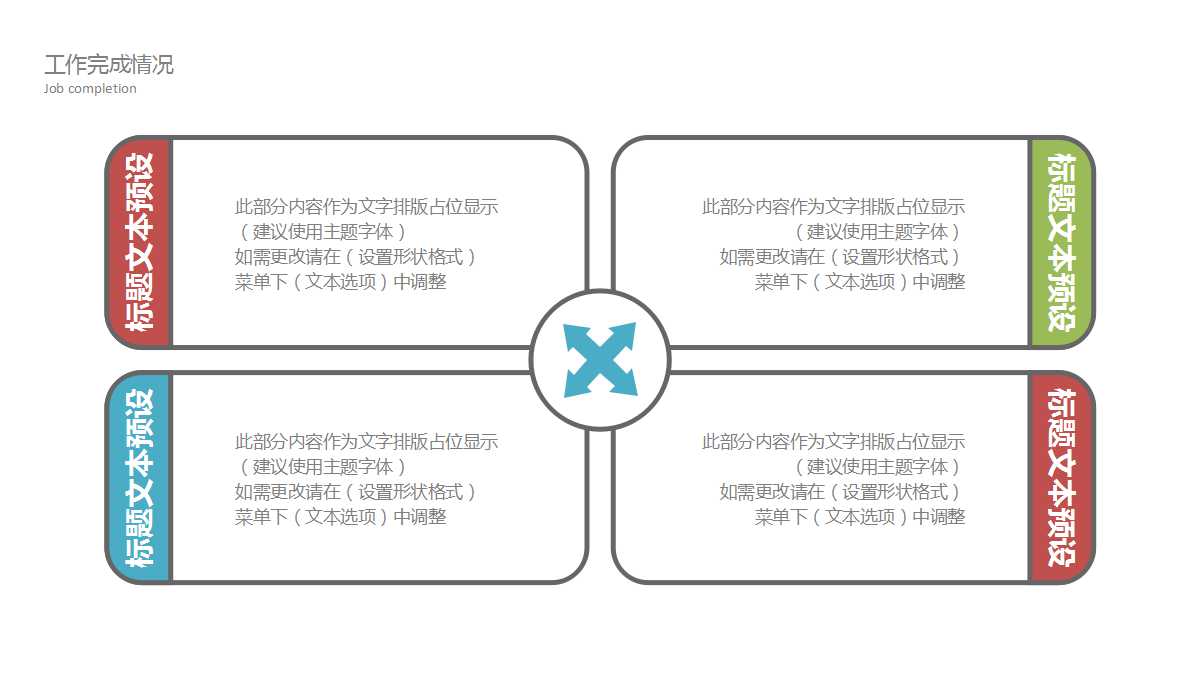 “海尔”名牌战略策划案例分析PPT课件