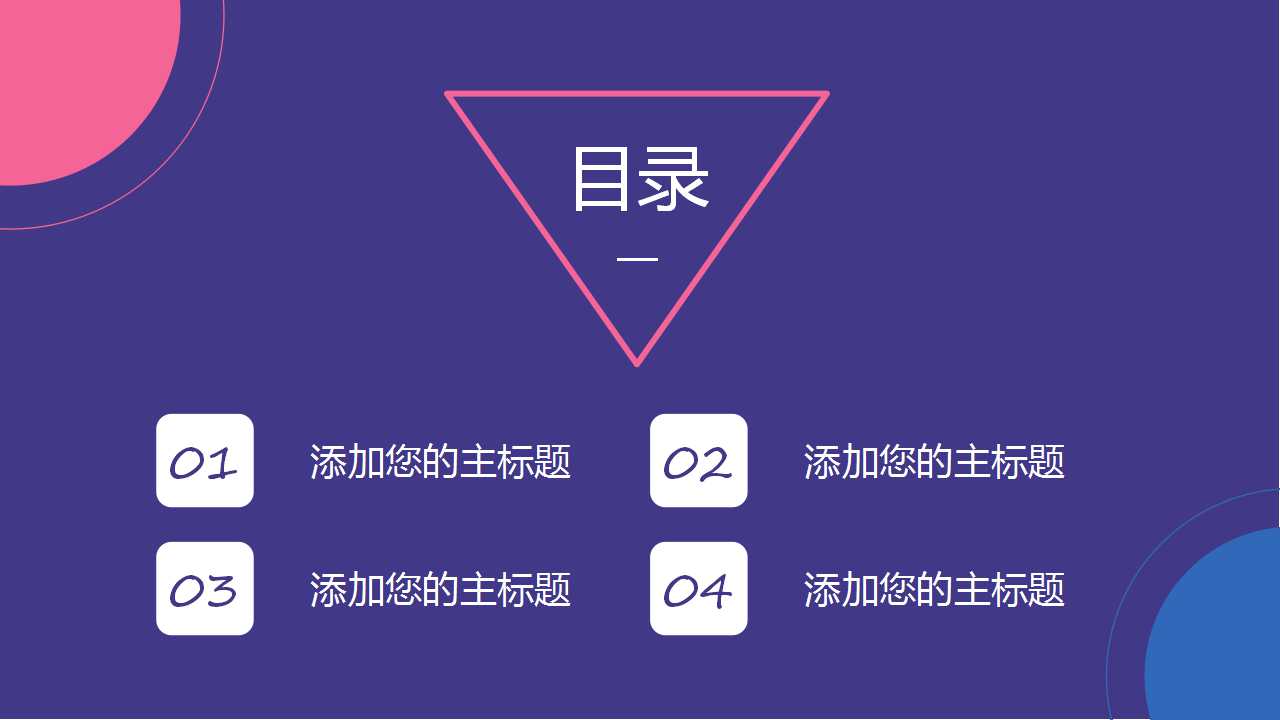 商务礼仪培训PPT课件八