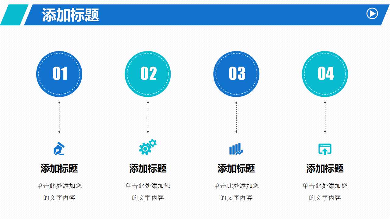 大气的商务类PPT模板