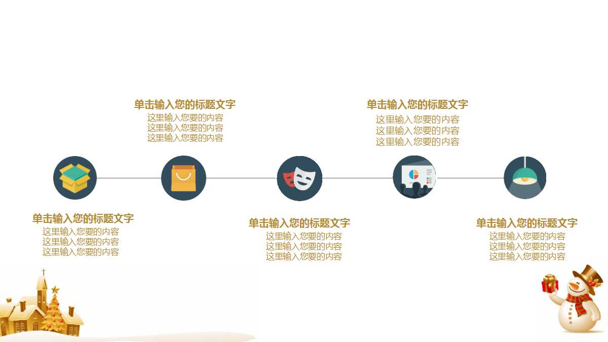 PPT课件模板_运动篇