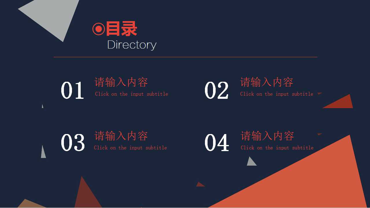 商务PPT模板——商务人士标志