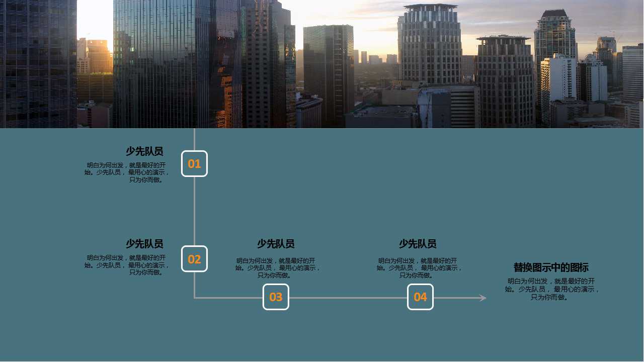白色高楼商务风格模板下载