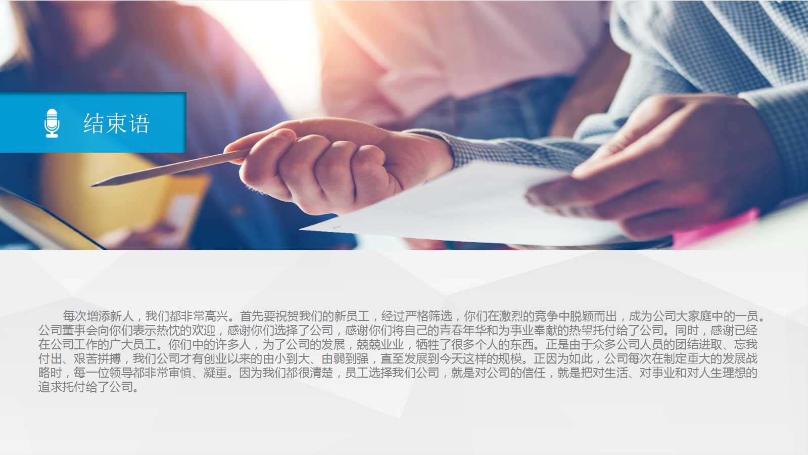 大学PPT教学课件——工程经济