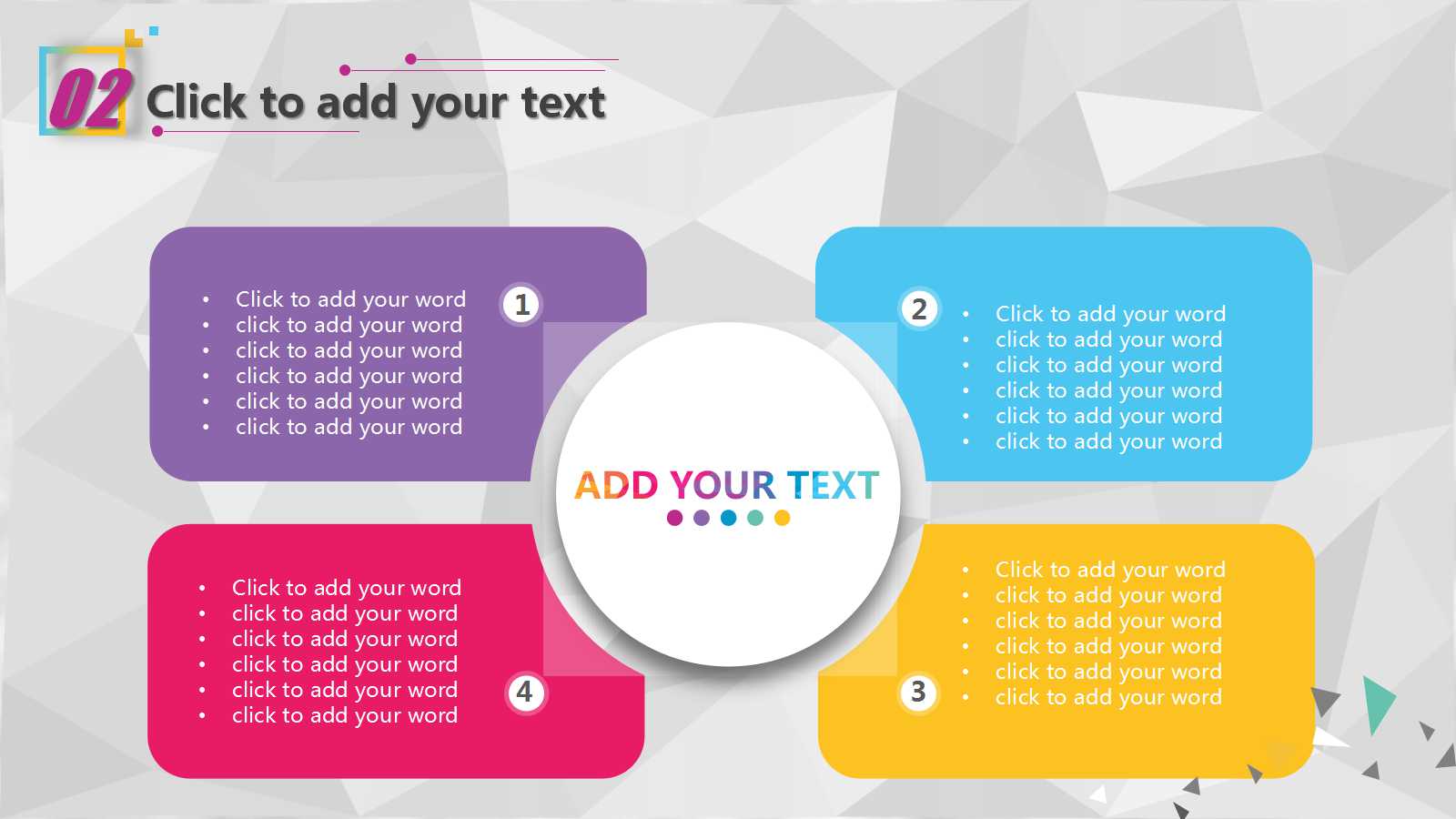 制作课件PPT模板：七巧板的制作