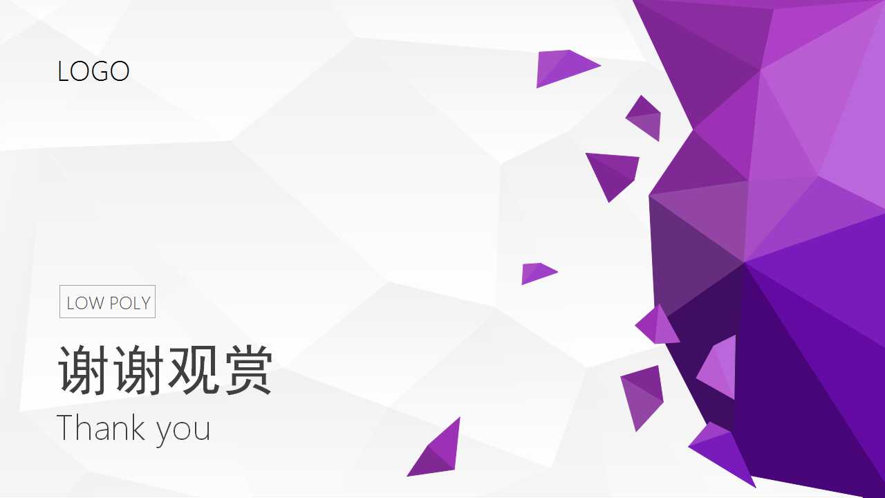 商务谈判PPT课件三